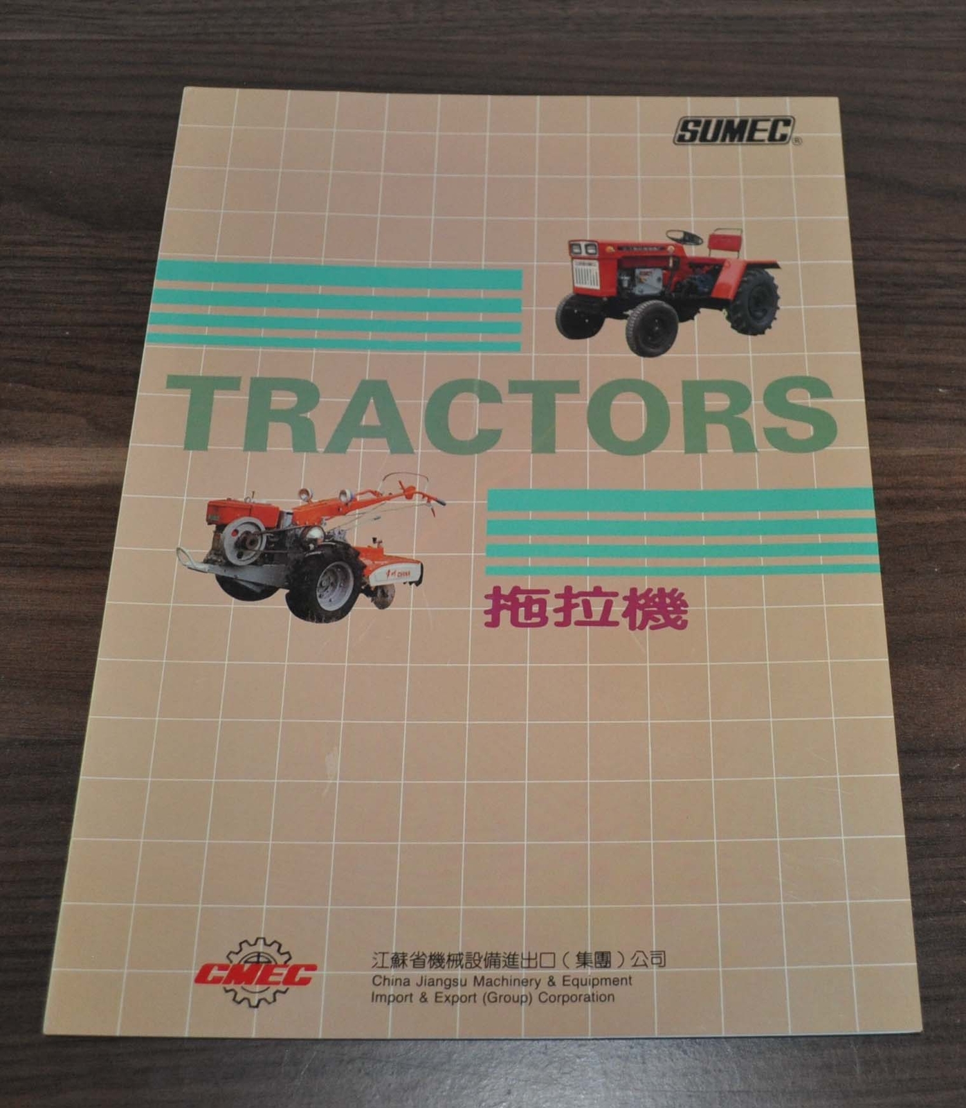 CMEC Tractor China Brochure Prospekt
