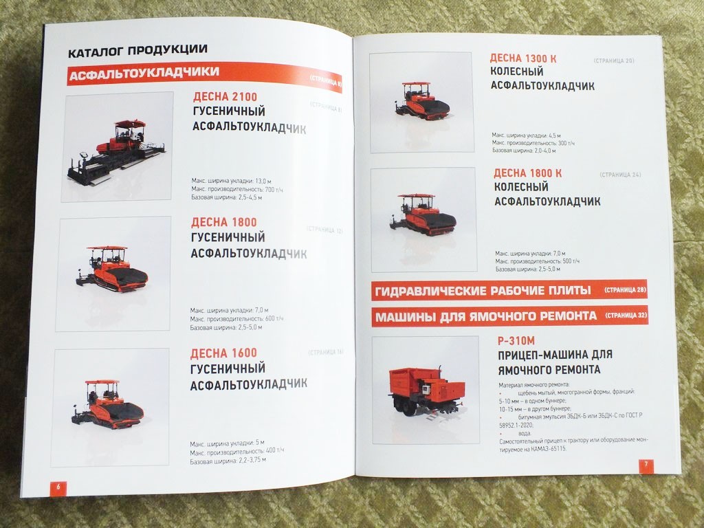 DESNA Road Construction Equipment Product Range Catalog Brochure 2025