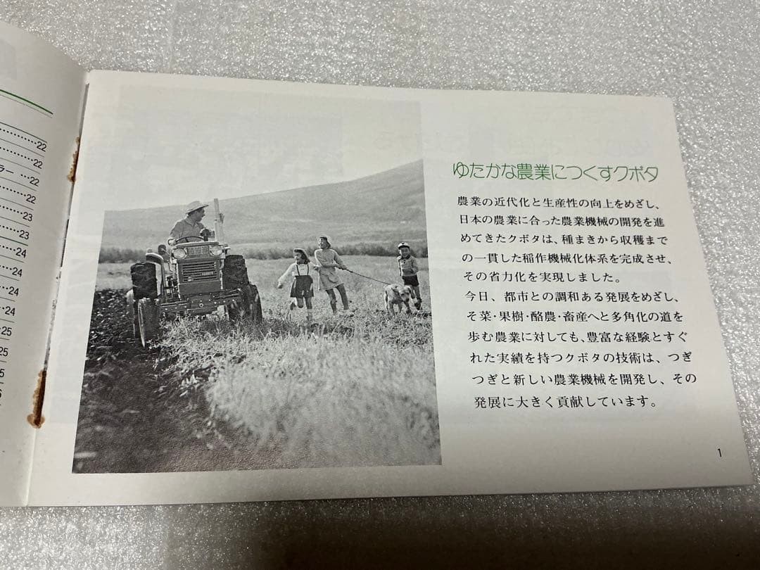 Kubota Tractor Combine Vintage Catalog Brochure Booklet Agriculture Japan Retro