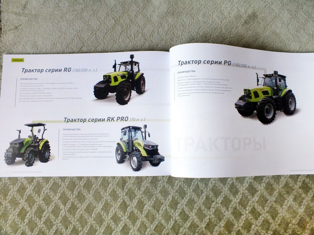 ZOOMLION Full Product Catalog Excavators Buldozers Cranes Tractors Brochure 2025