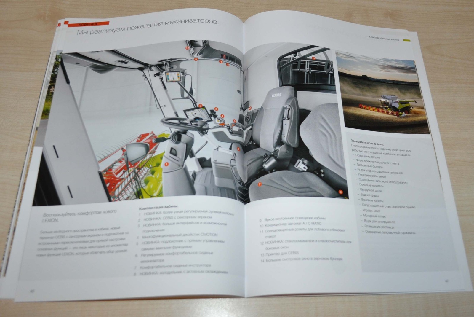 Claas Lexion Combine Harvester Agricultural Machinery Brochure Prospekt RU