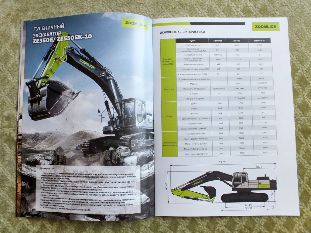 ZOOMLION Chinese Excavators Loaders Mining Equipment Catalog Brochure 2025