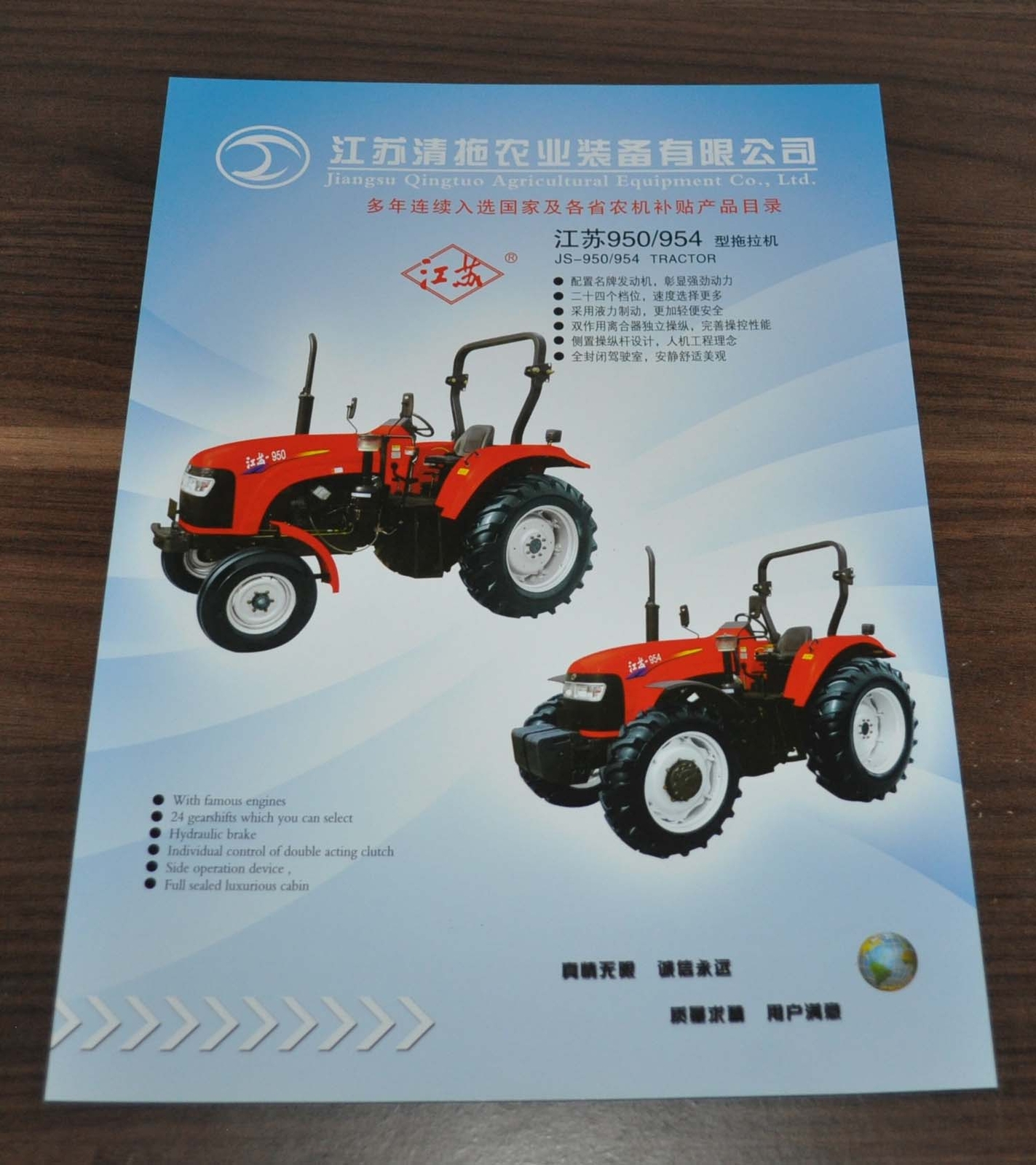 Tractor 950-954 China Specification Brochure Prospekt