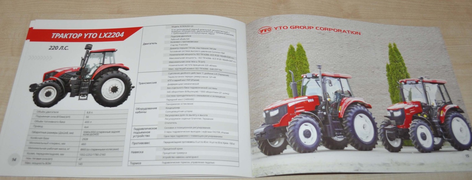 YTO Model Range Tractor China Brochure Prospekt