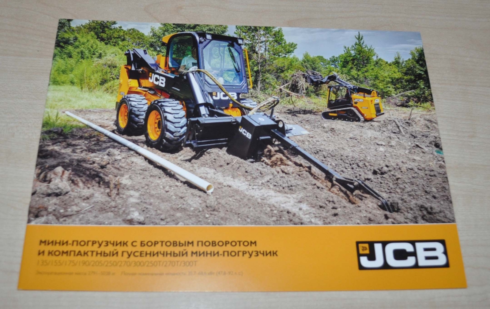 JCB Range Compact Wheel Crawler Loader Brochure Prospekt