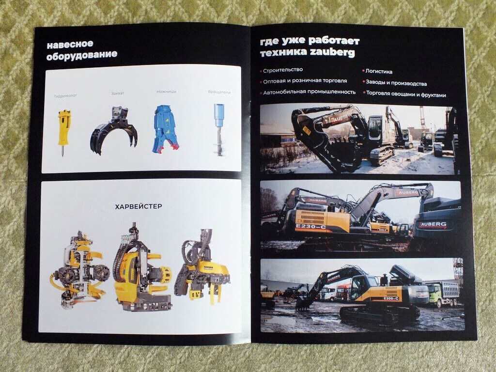 ZAUBERG E160-C – E370-C Crawler Excavators Construction Equipment Brochure 2023