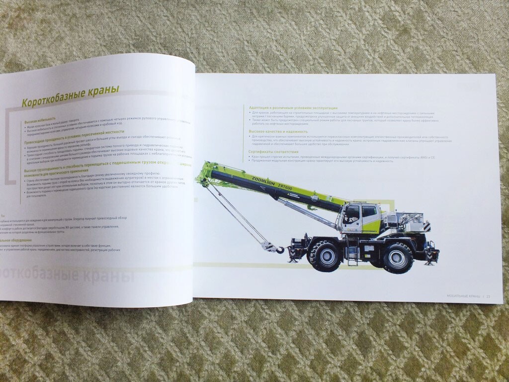ZOOMLION Full Product Catalog Excavators Buldozers Cranes Tractors Brochure 2025