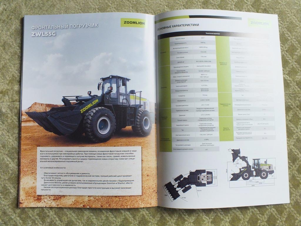 ZOOMLION Chinese Excavators Loaders Catalog Brochure 2026 Mining Excavator