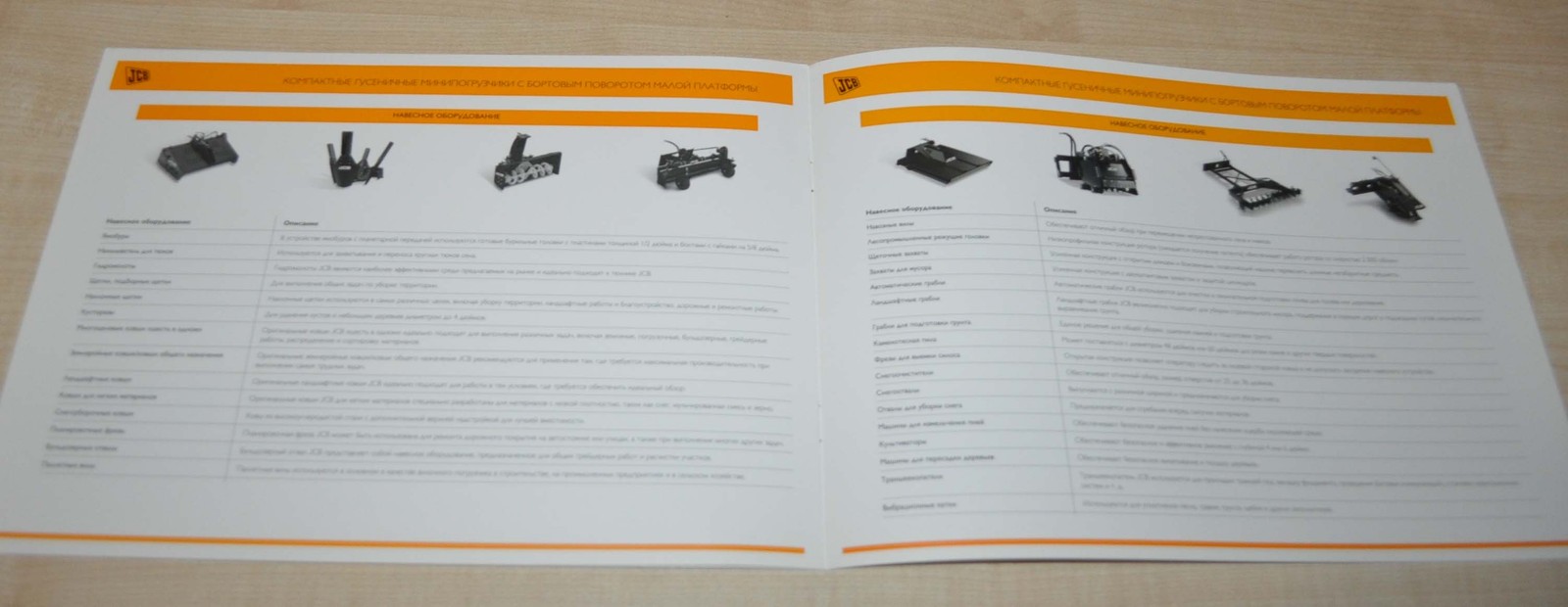 JCB Range Compact Wheel Crawler Loader Brochure Prospekt