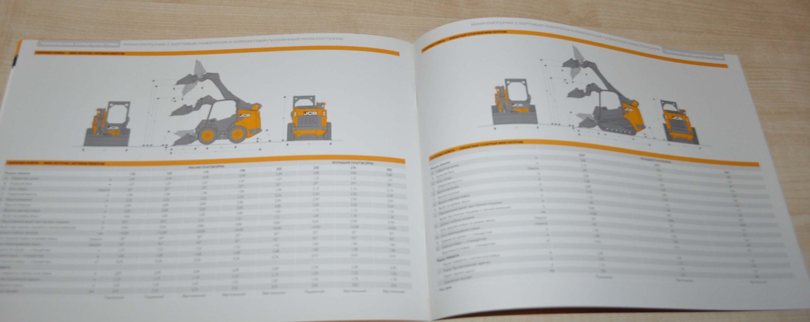 JCB Range Compact Wheel Crawler Loader Brochure Prospekt