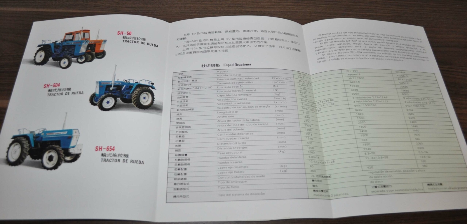 Shanghai 50 504 654 Tractor China Specification Brochure Prospekt