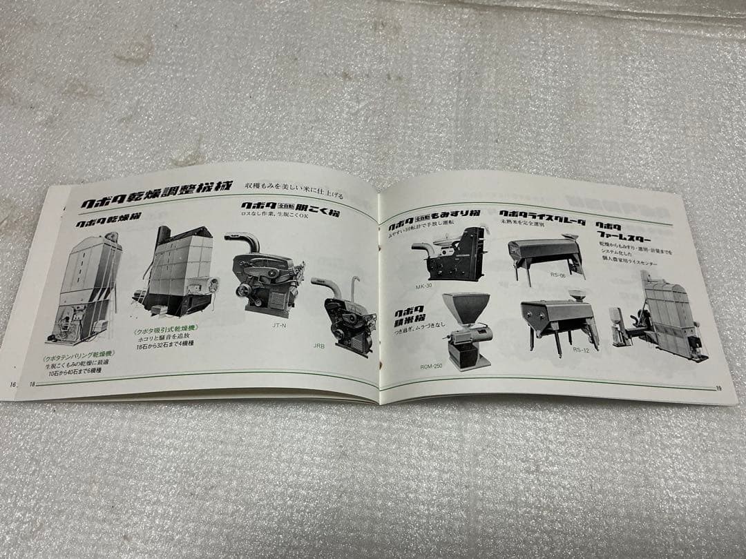 Kubota Tractor Combine Vintage Catalog Brochure Booklet Agriculture Japan Retro