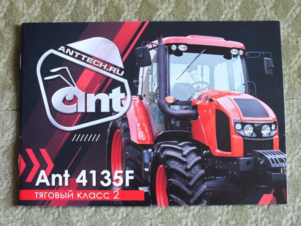 ANT 4135F Universal Tractor Russian Brochure Farm Equipment 2021