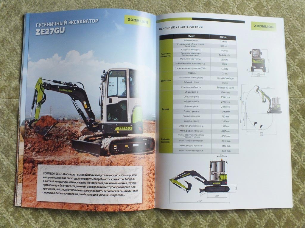 ZOOMLION Chinese Excavators Loaders Catalog Brochure 2026 Mining Excavator