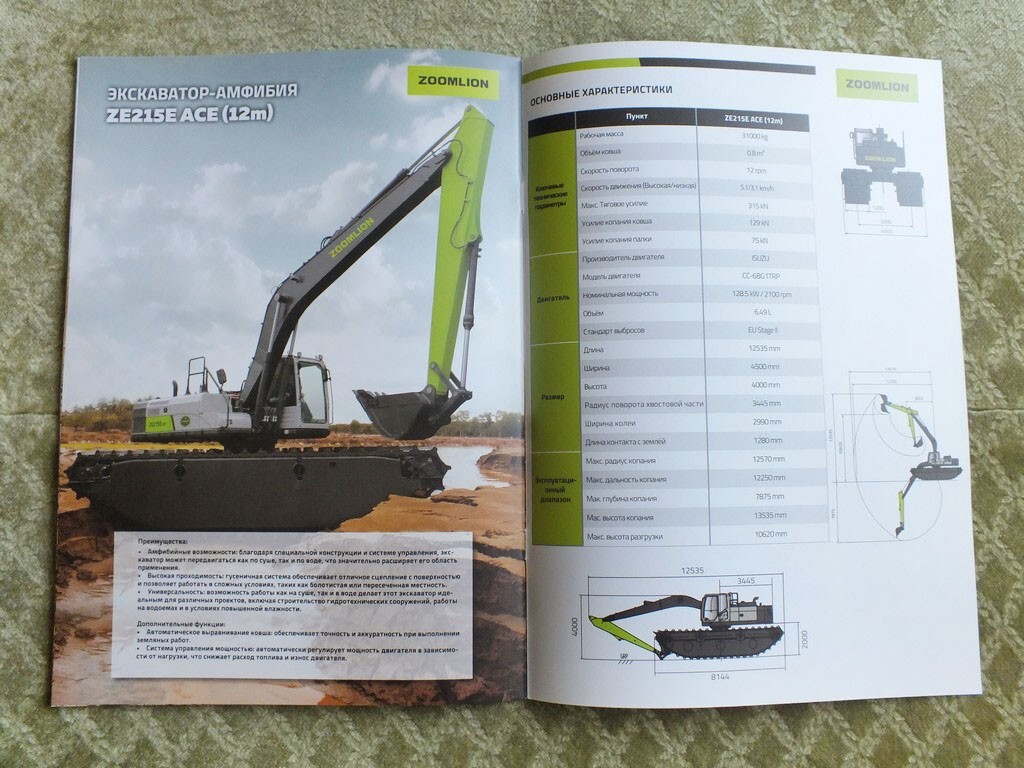 ZOOMLION Chinese Excavators Loaders Mining Equipment Catalog Brochure 2025