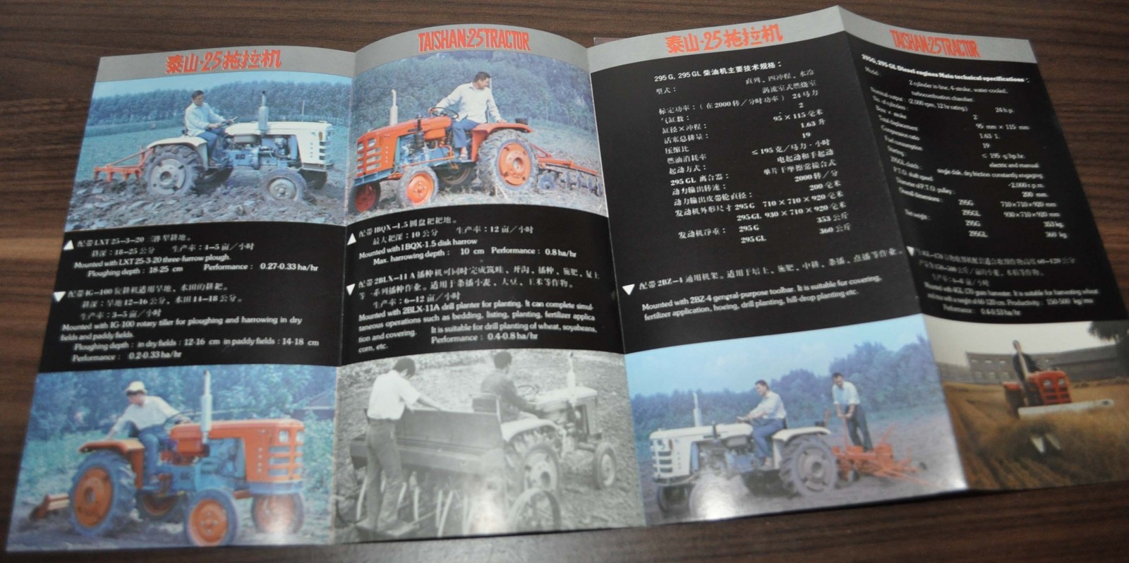 Taishan-25 Tractor China Specification Brochure Prospekt