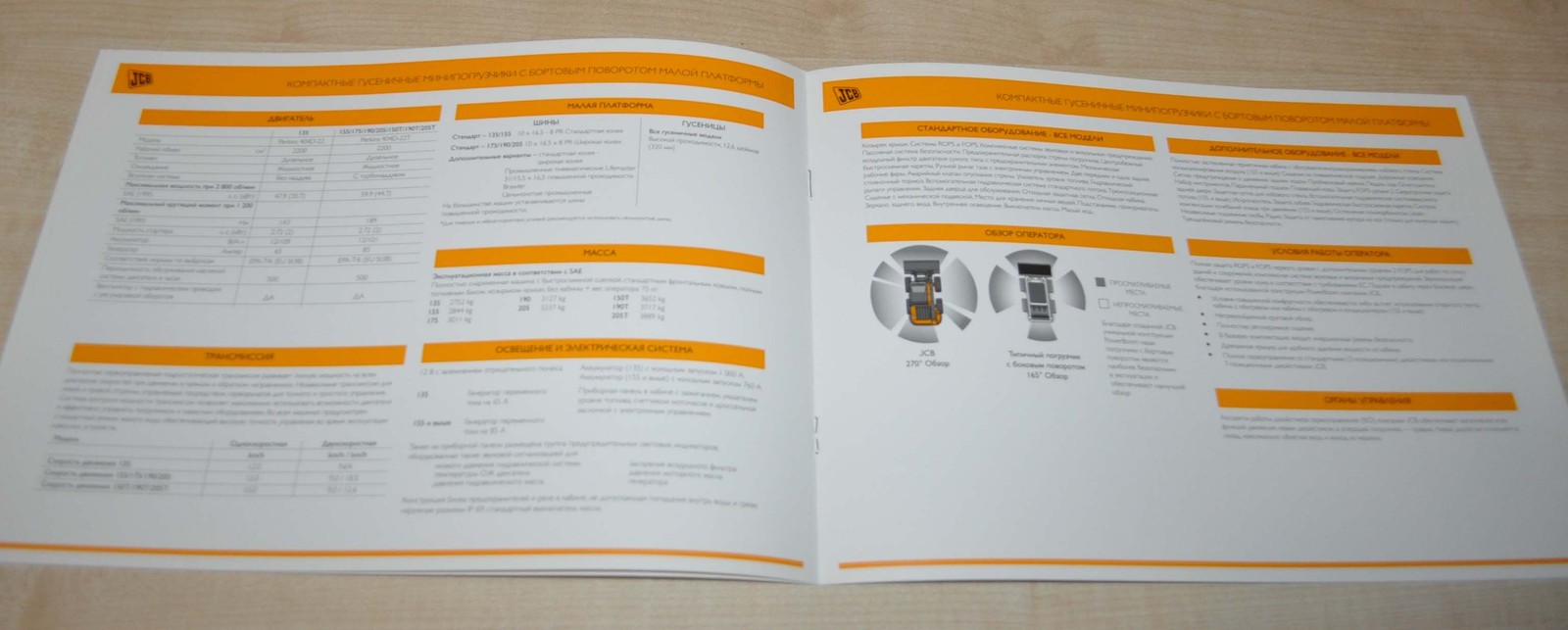 JCB Range Compact Wheel Crawler Loader Brochure Prospekt