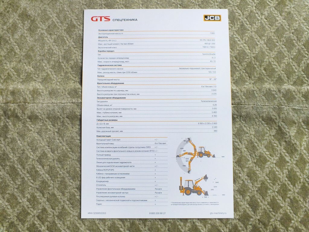 JCB 3DX SUPER Loader Excavator Tractor Brochure Leaflet 2025