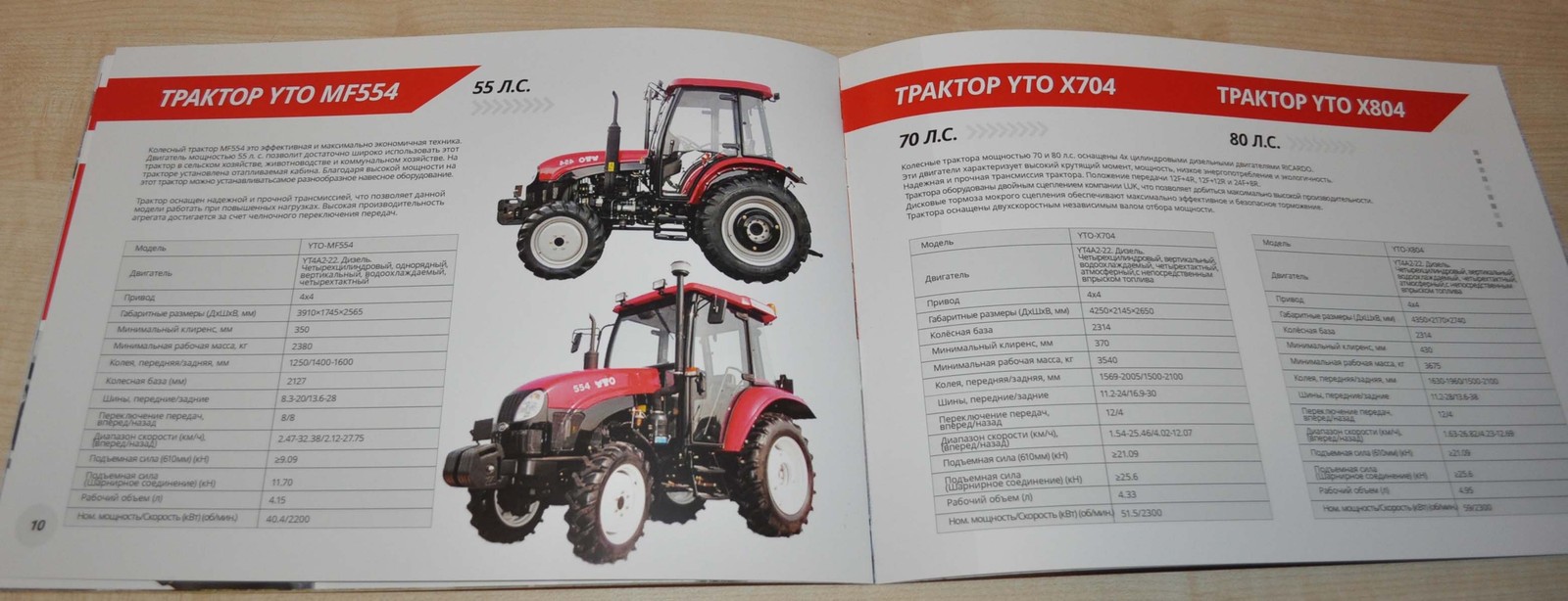 YTO X904 & X1304 Tractor China Brochure Prospekt