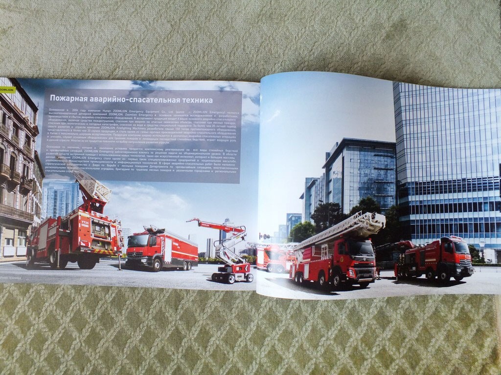 ZOOMLION Full Product Catalog Excavators Buldozers Cranes Tractors Brochure 2025