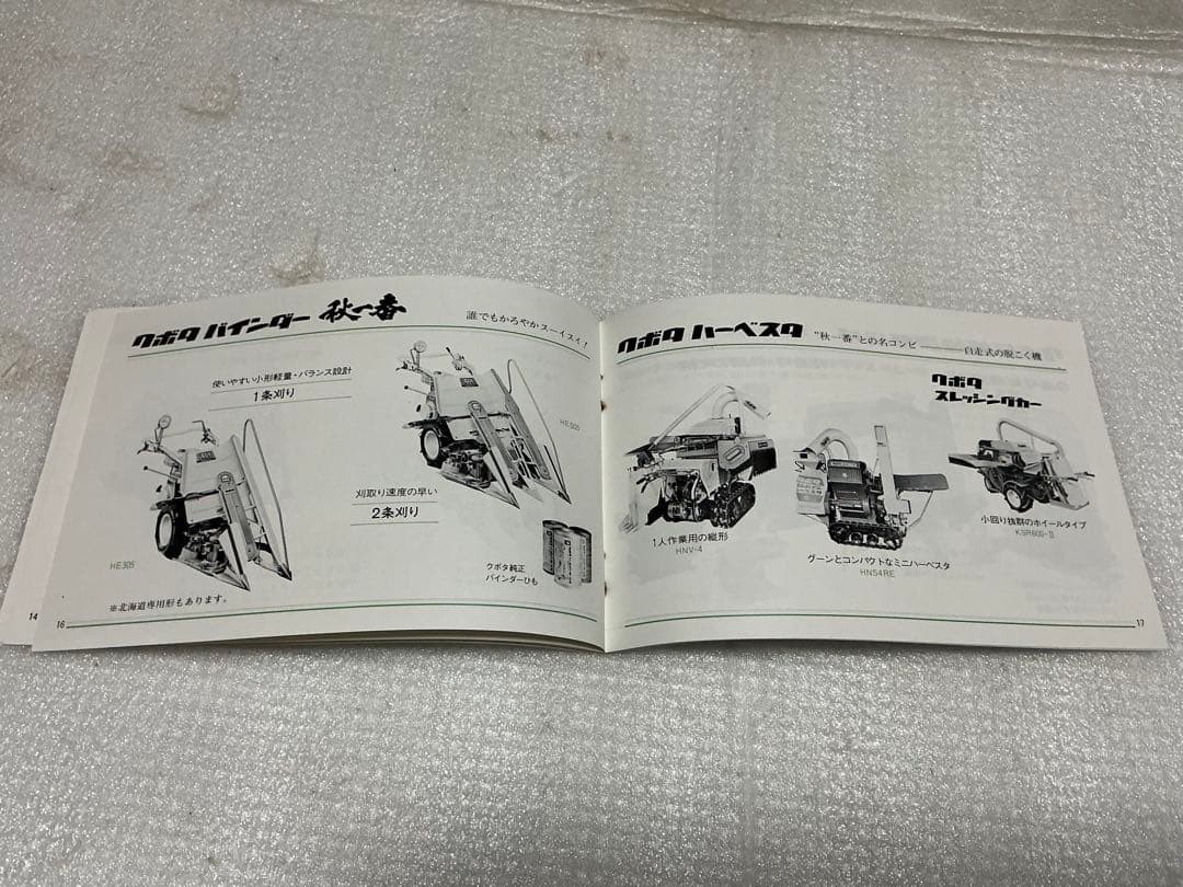 Kubota Tractor Combine Vintage Catalog Brochure Booklet Agriculture Japan Retro