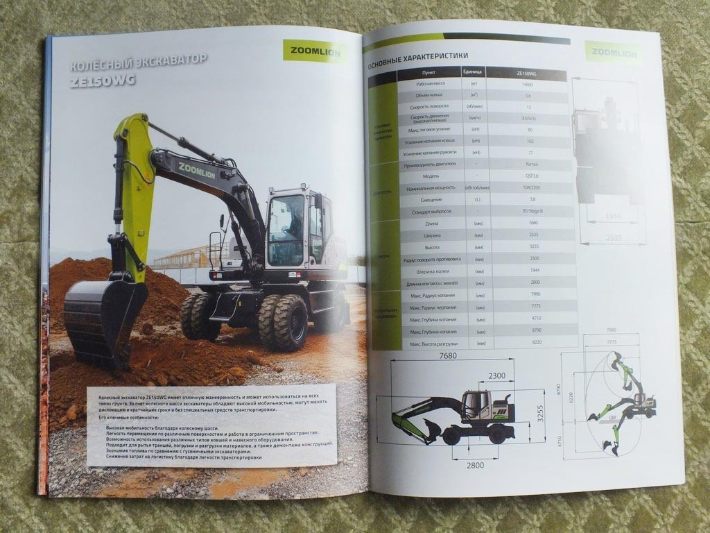 ZOOMLION Chinese Excavators Loaders Catalog Brochure 2026 Mining Excavator