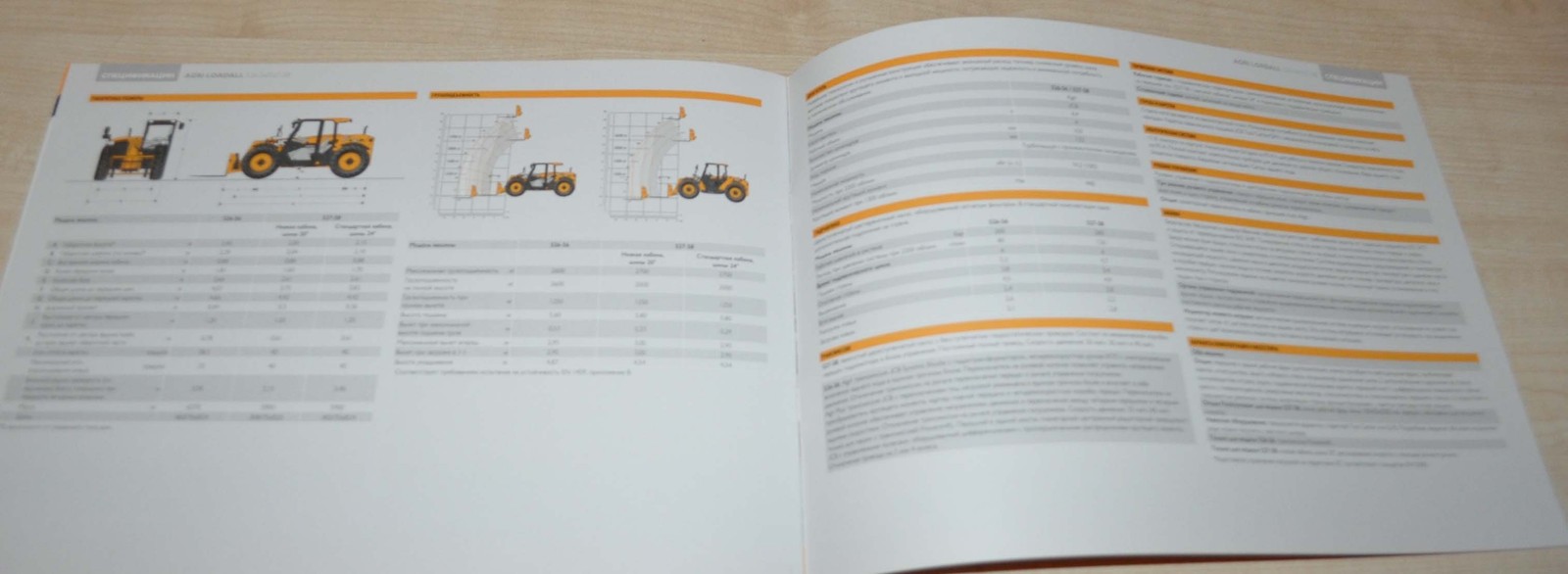 JCB AGRI 526 527 Wheel Loader Telescopic Lift RU Brochure Prospekt