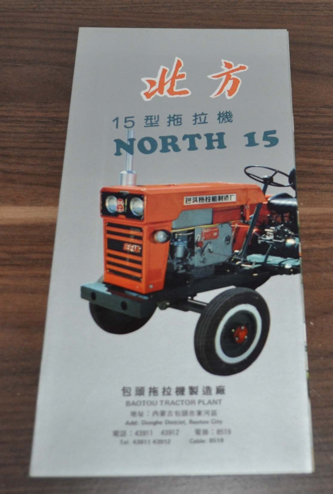 Baotou Tractor Tricycle China Specification Brochure Prospekt