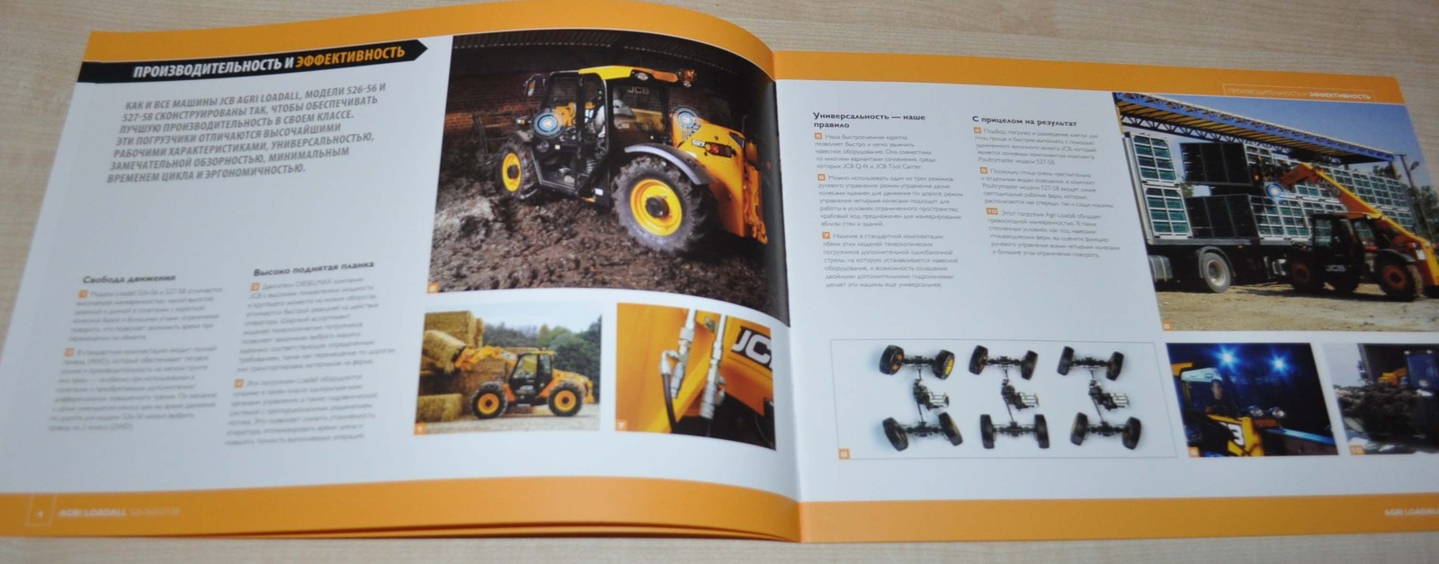JCB AGRI 526 527 Wheel Loader Telescopic Lift RU Brochure Prospekt