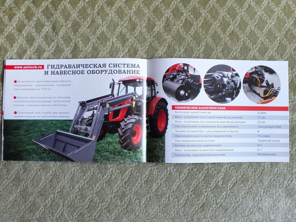 ANT 4135F Universal Tractor Russian Brochure Farm Equipment 2021