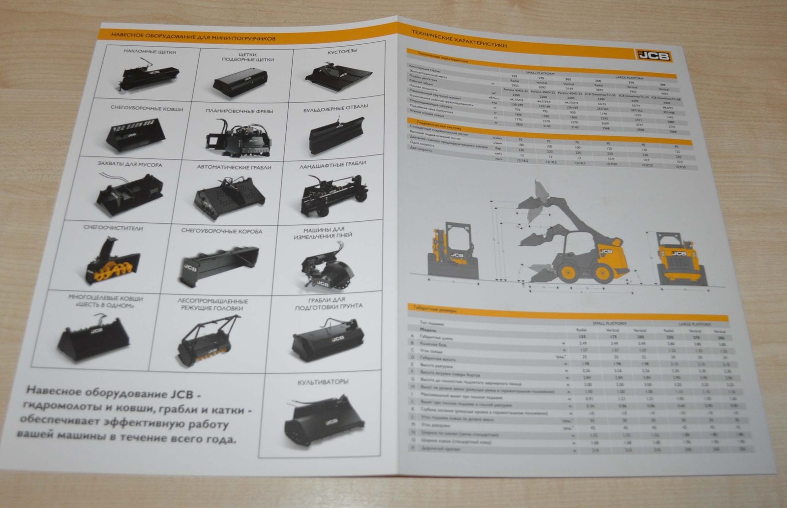 JCB Range Compact Wheel Loader Brochure Prospekt