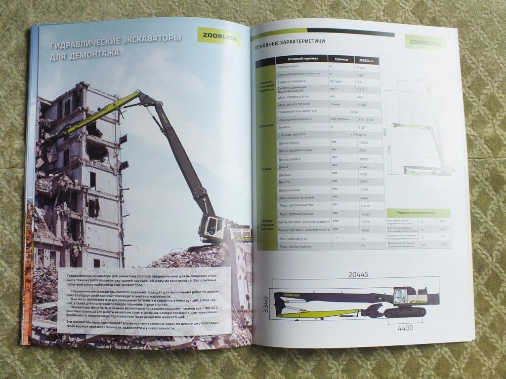 ZOOMLION Chinese Excavators Loaders Catalog Brochure 2026 Mining Excavator