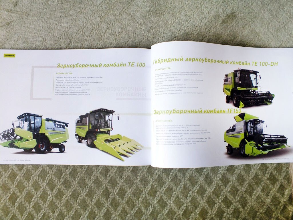 ZOOMLION Full Product Catalog Excavators Buldozers Cranes Tractors Brochure 2025