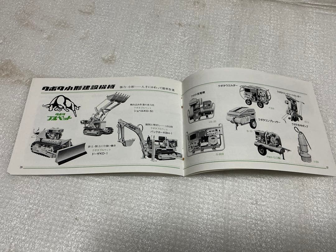 Kubota Tractor Combine Vintage Catalog Brochure Booklet Agriculture Japan Retro