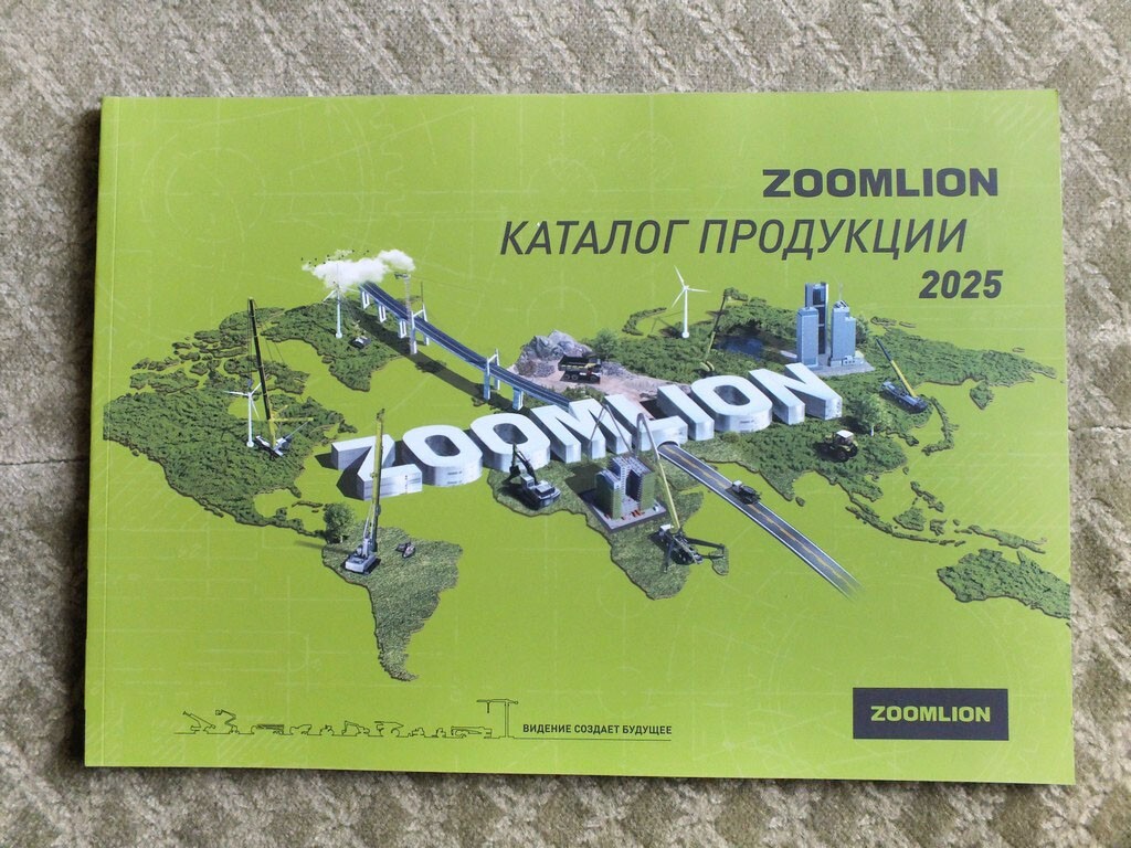ZOOMLION Full Product Catalog Excavators Buldozers Cranes Tractors Brochure 2025