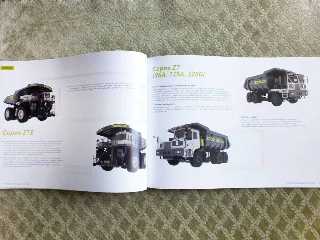 ZOOMLION Full Product Catalog Excavators Buldozers Cranes Tractors Brochure 2025
