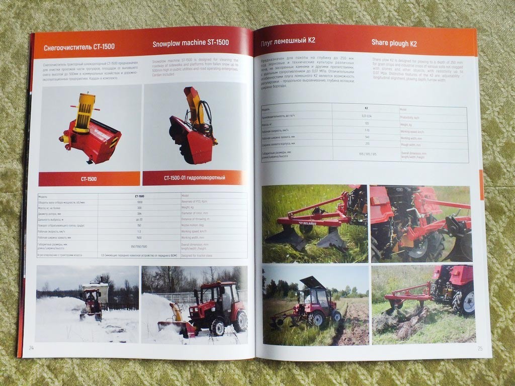 MTZ BELARUS BZTDA Belarusian Compact Tractor Loaders Brochure Catalog 2026