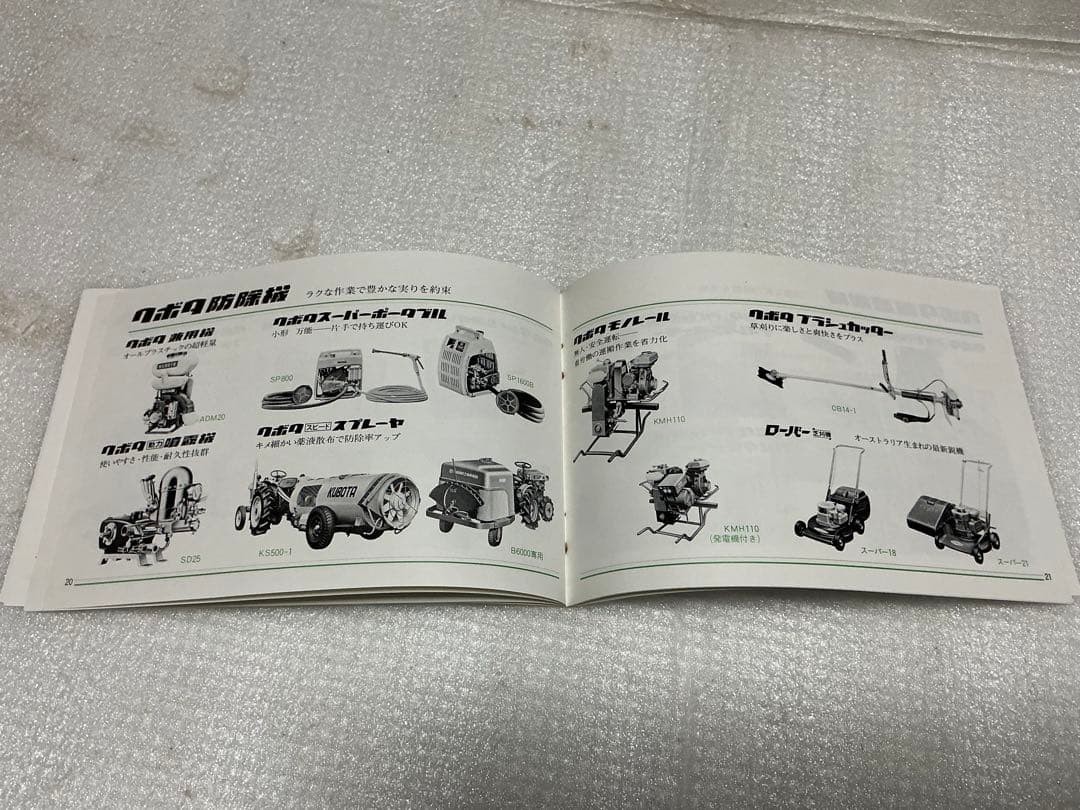 Kubota Tractor Combine Vintage Catalog Brochure Booklet Agriculture Japan Retro