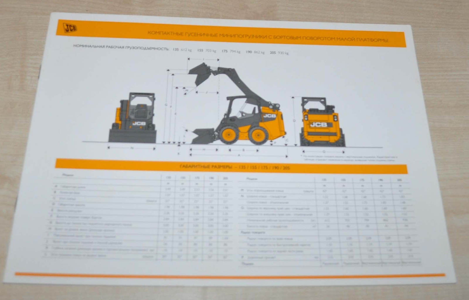 JCB Range Compact Wheel Crawler Loader Brochure Prospekt