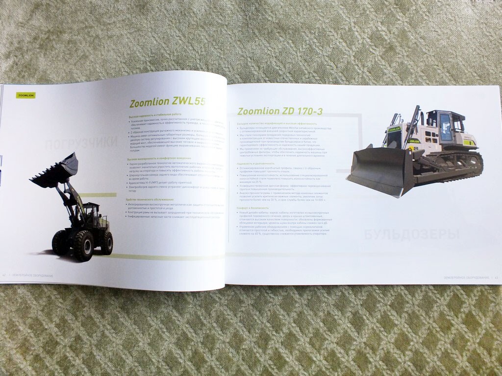 ZOOMLION Full Product Catalog Excavators Buldozers Cranes Tractors Brochure 2025