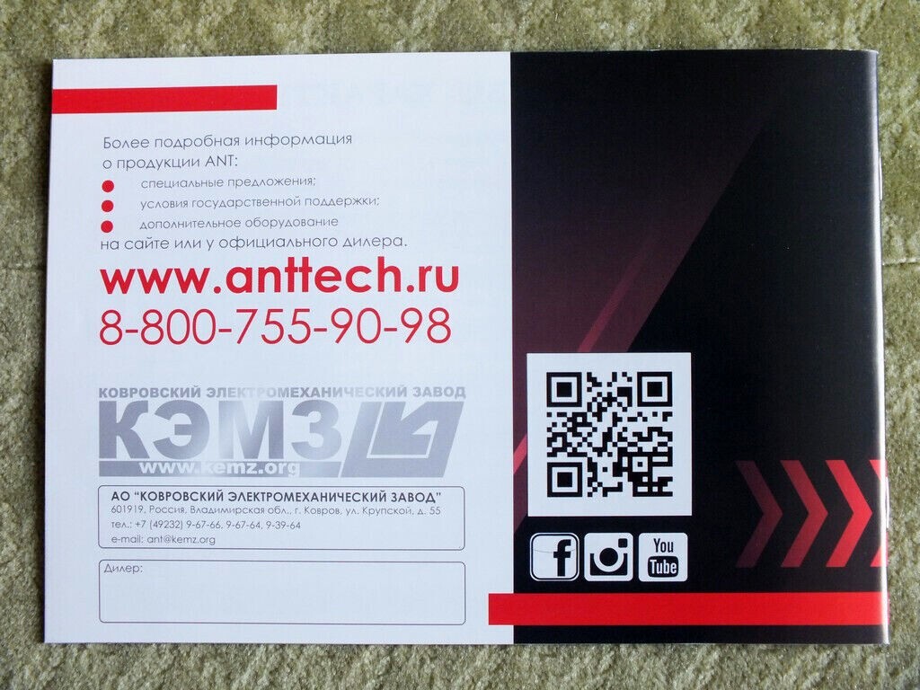 ANT 4135F Universal Tractor Russian Brochure Farm Equipment 2021