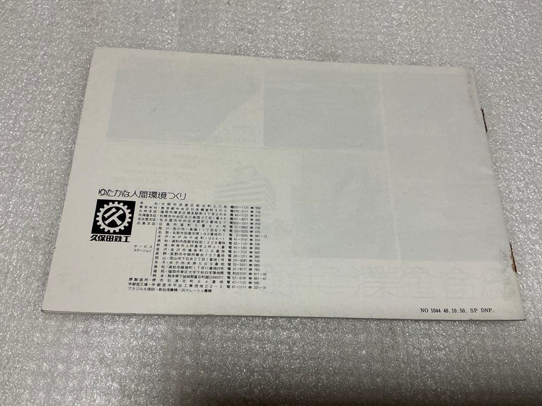 Kubota Tractor Combine Vintage Catalog Brochure Booklet Agriculture Japan Retro