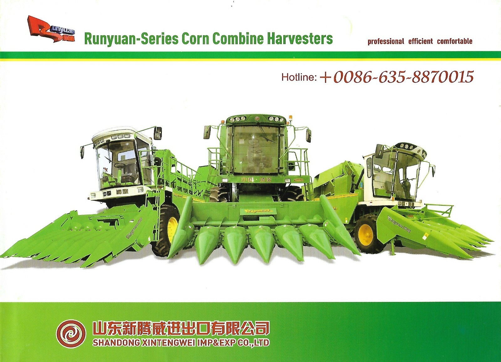 Farm Brochure – Runyuan – 4YZ-3C et al – Corn Combine Harvesters (China) (F7597)