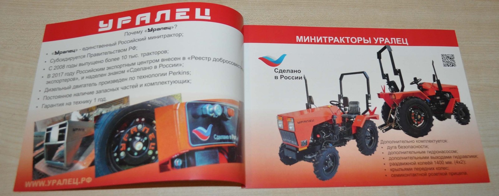 Uralec Garden Compact Tractor Russian Brochure Prospekt