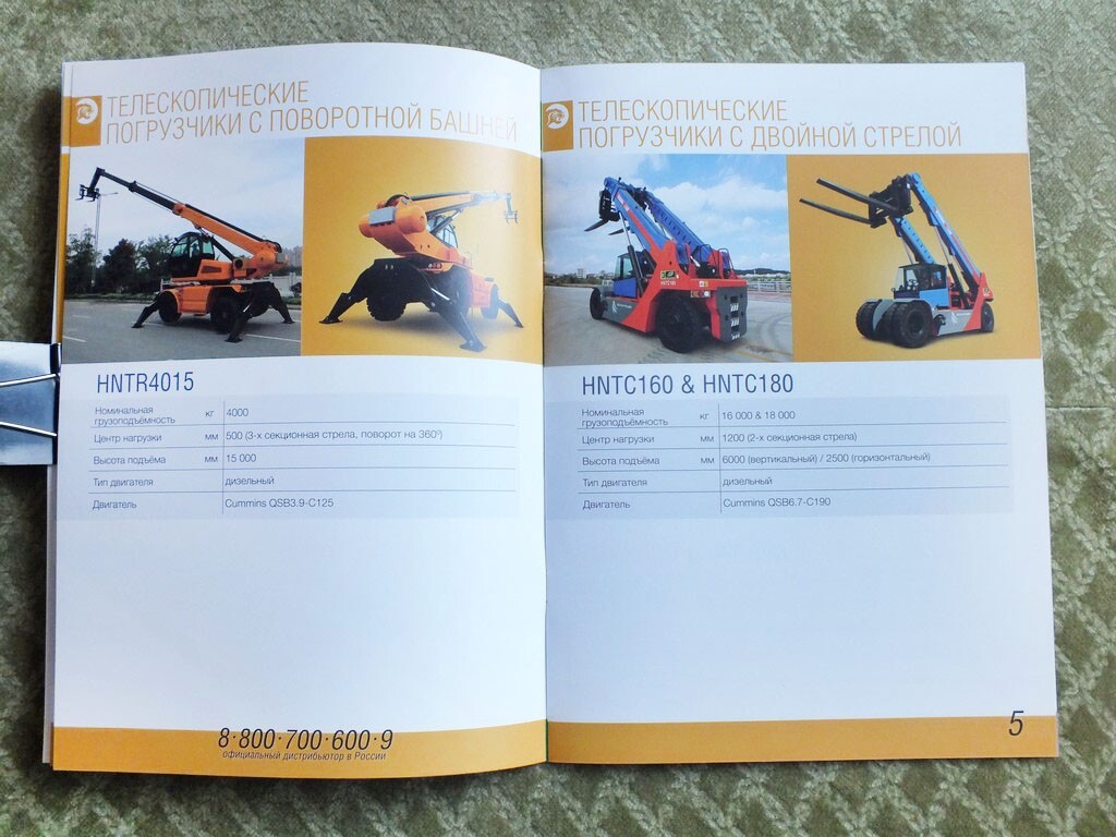 SOCMA Forklift Loader Excavator Brochure Catalog 2023