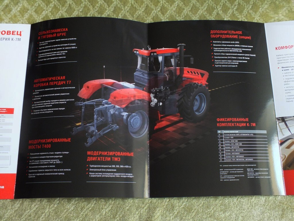 KIROVETS K-7M High Power Farm Tractor Brochure Russian Prospekt 2023