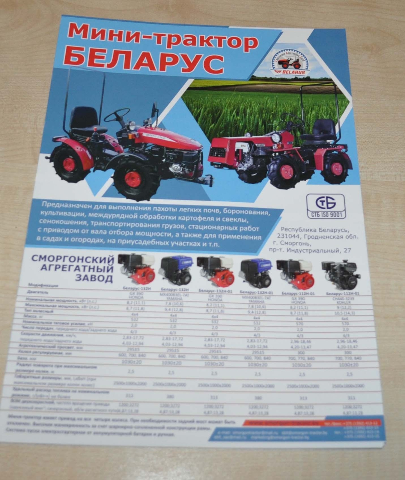 MTZ Belarus Compact Tractor Agriculture Vehicle Brochure Prospekt