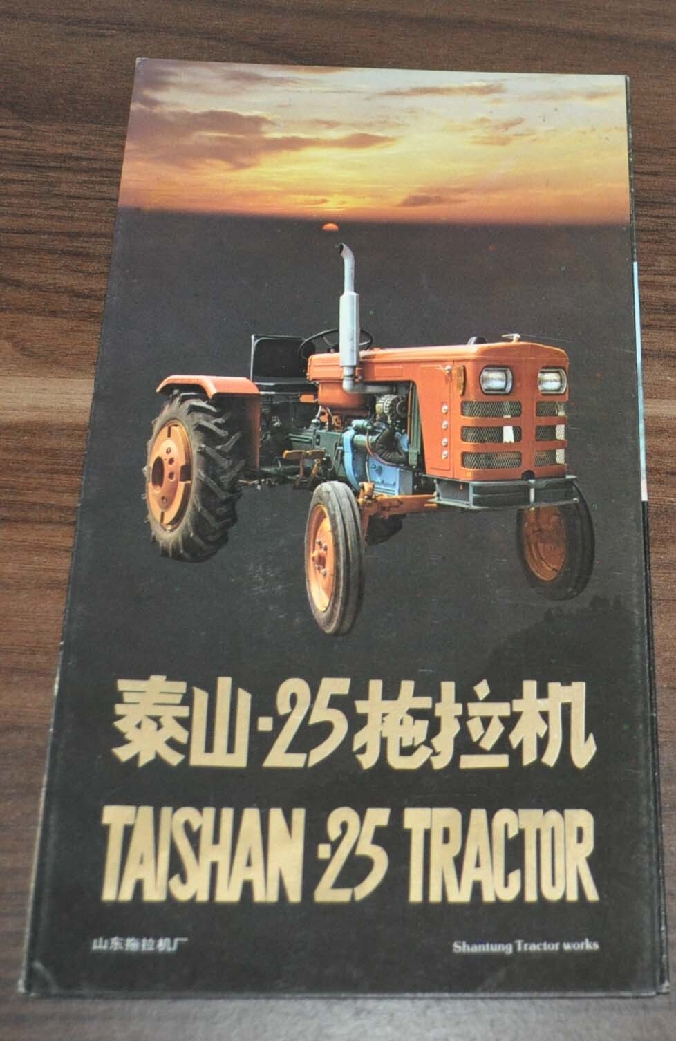 Taishan-25 Tractor China Specification Brochure Prospekt