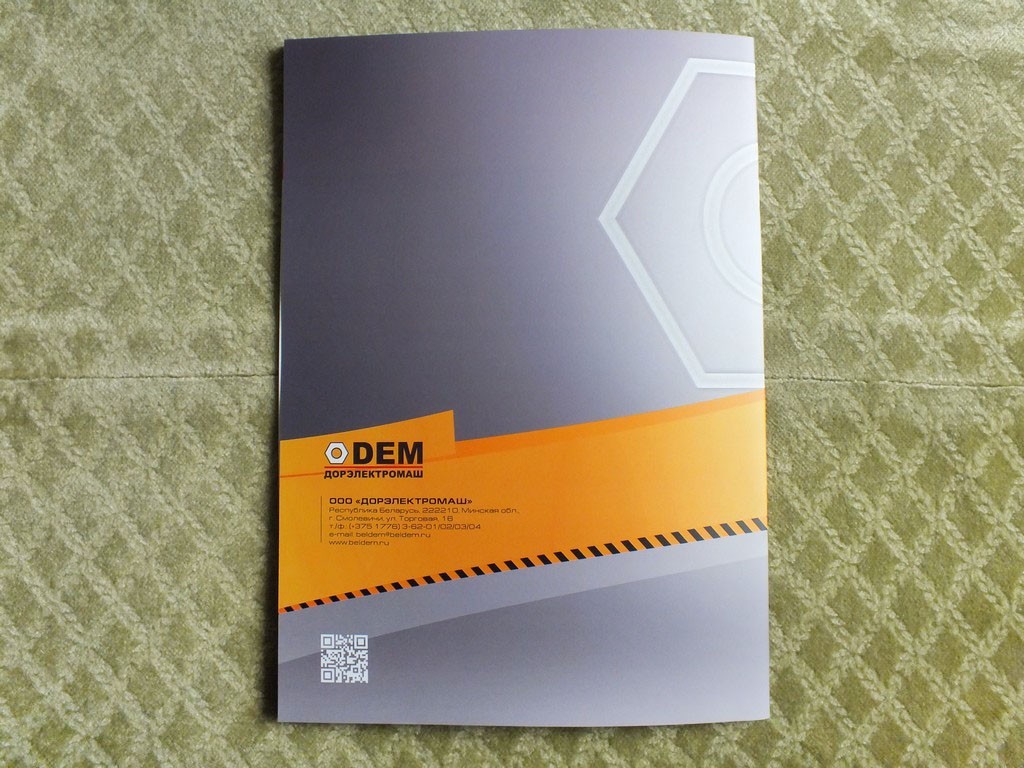DEM Belarusian Excavator Loader Tractor Product Range Catalog Brochure 2025