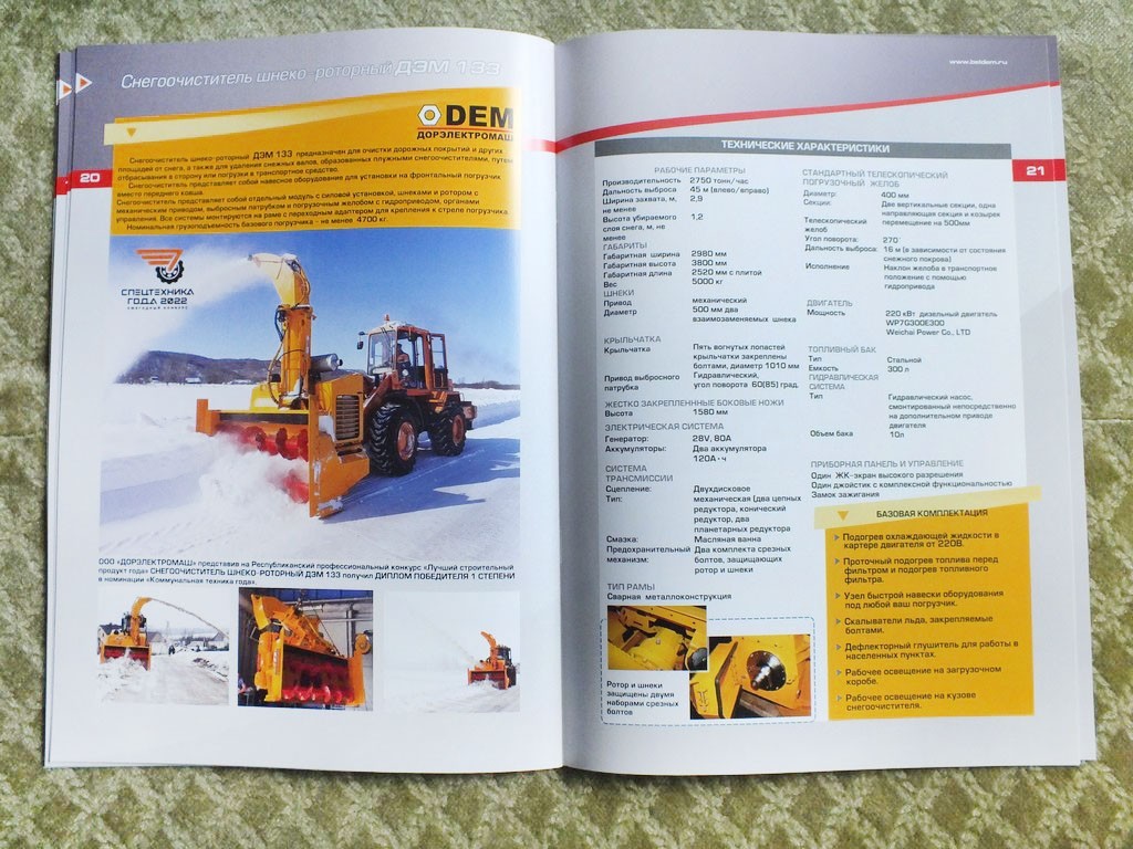 DEM Belarusian Excavator Loader Tractor Product Range Catalog Brochure 2025